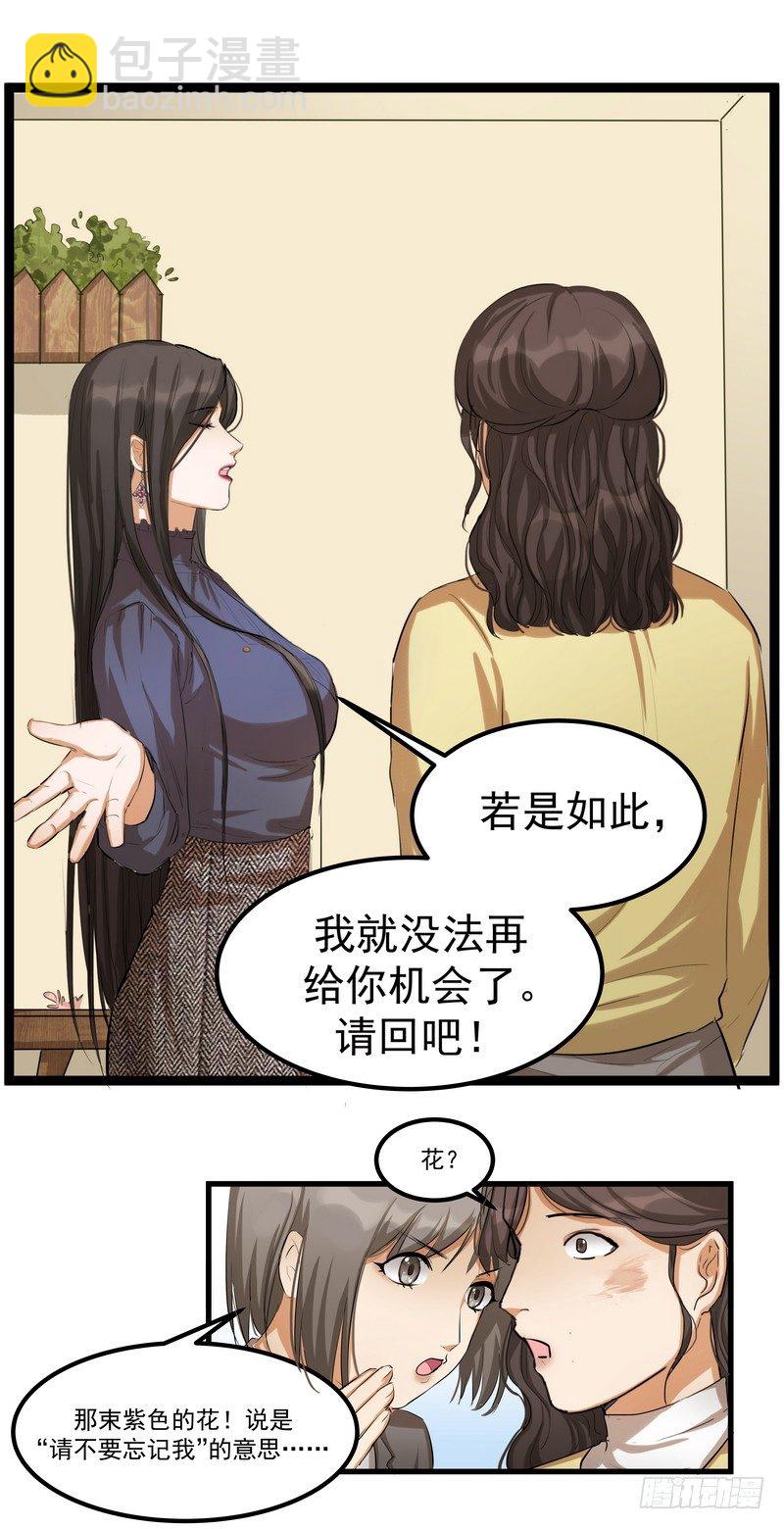 第十话：第二次机会-第12话