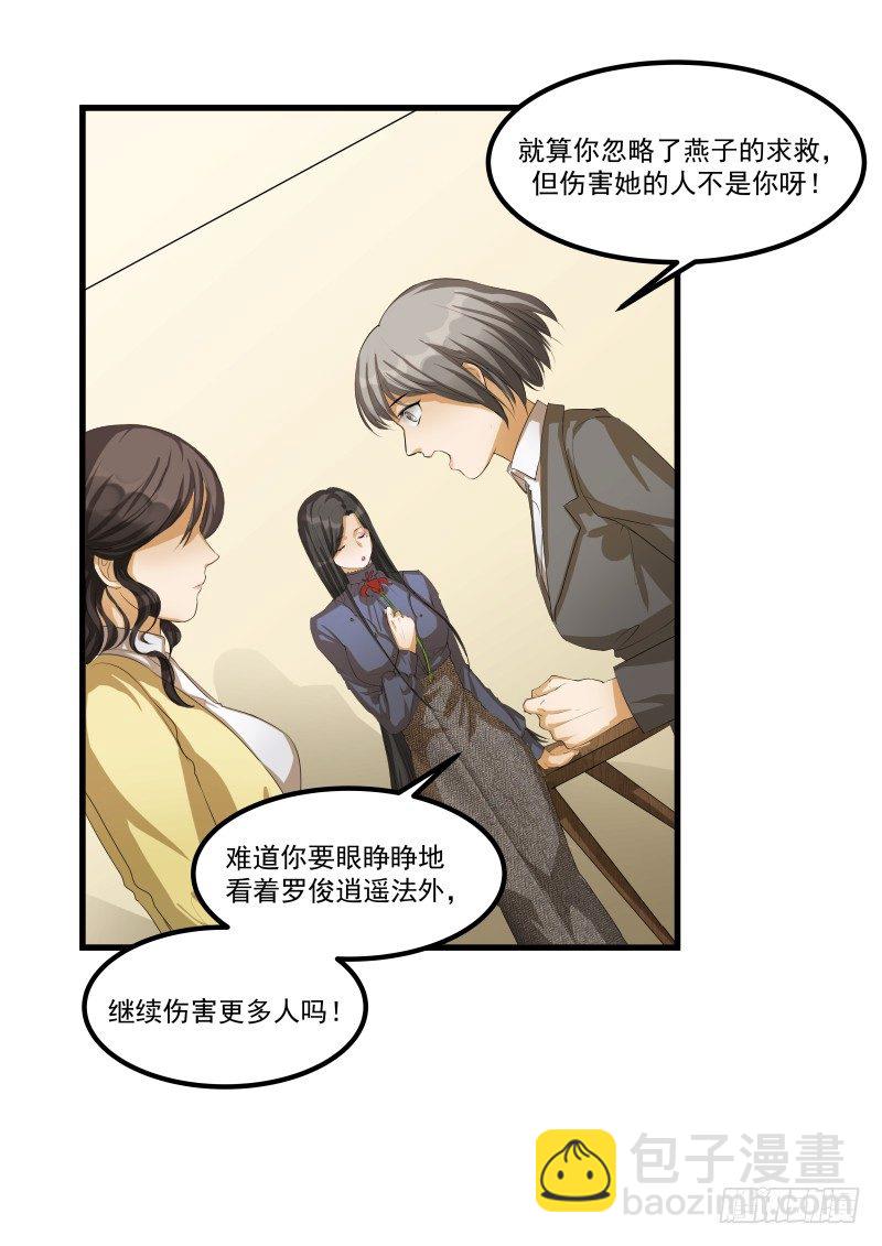 第十话：第二次机会-第12话