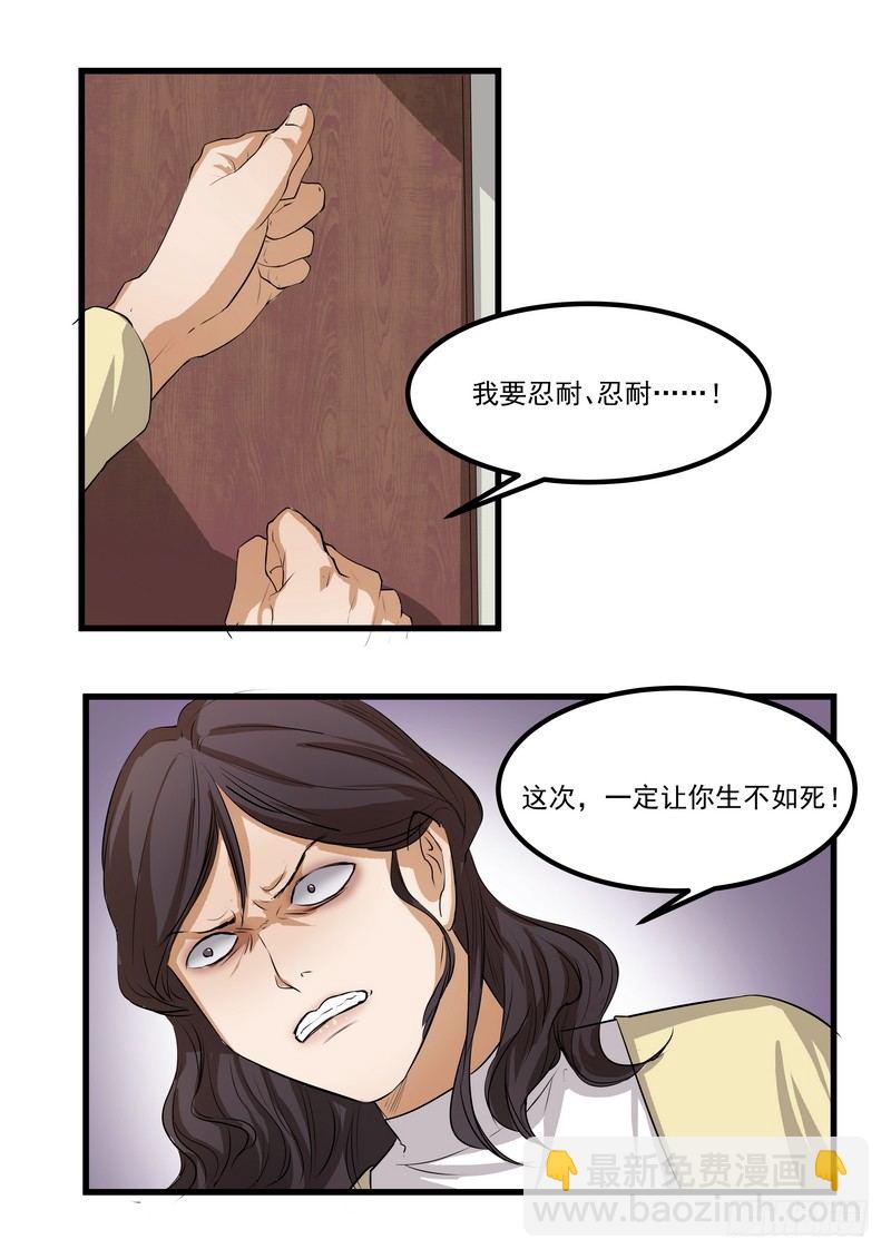 第十话：第二次机会-第12话