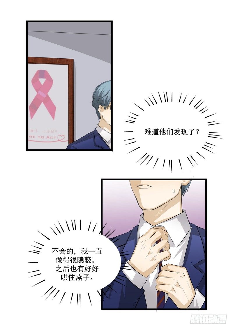 第十话：第二次机会-第12话