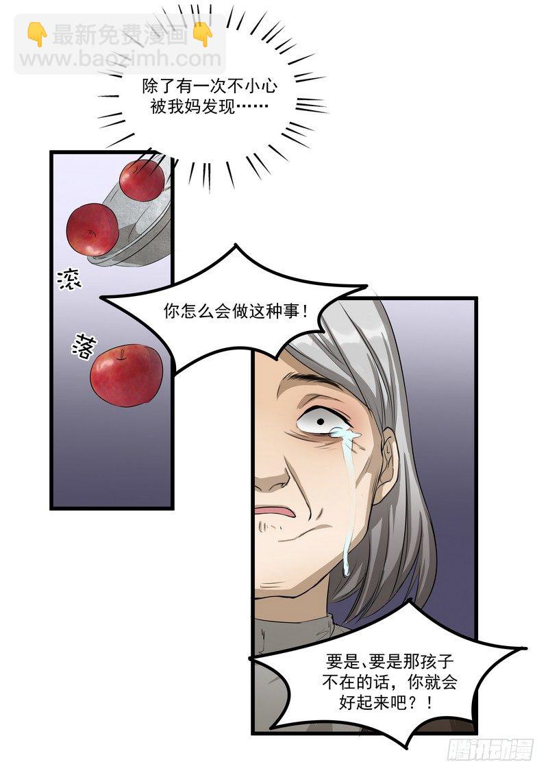 第十话：第二次机会-第12话