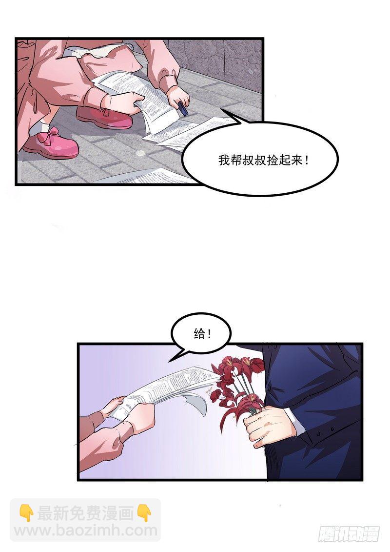 第十话：第二次机会-第12话