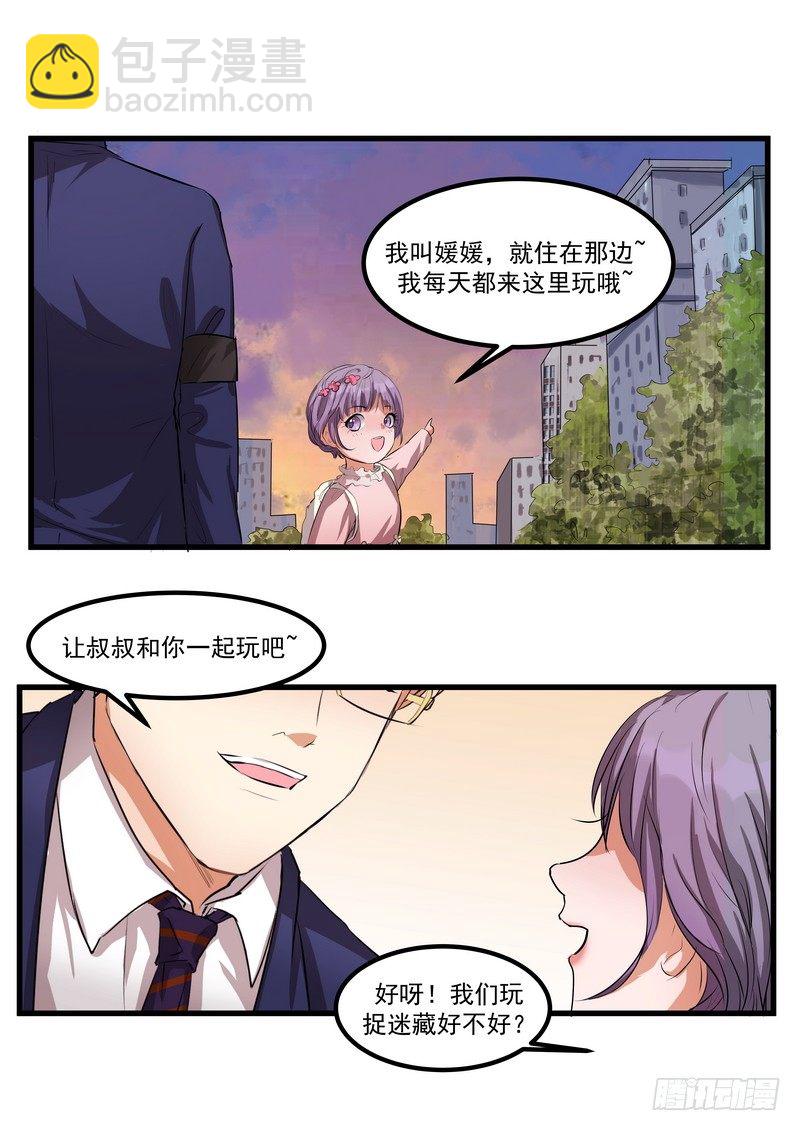 第十话：第二次机会-第12话