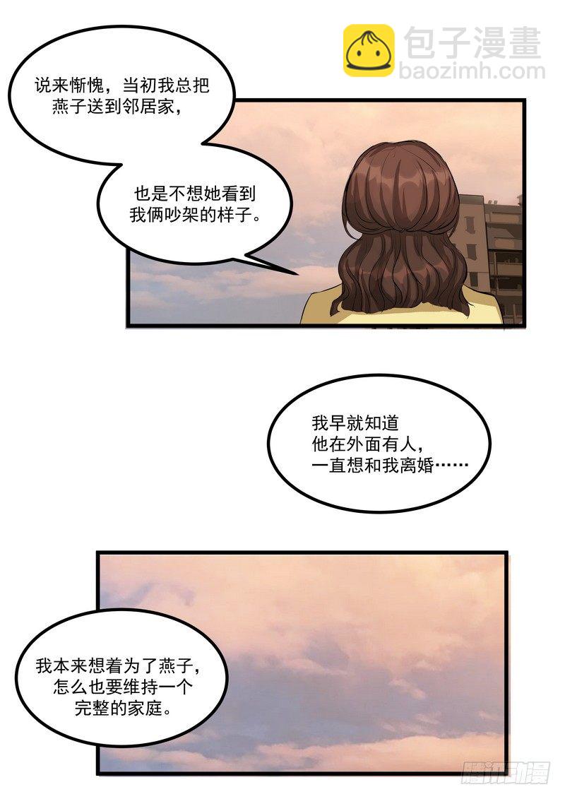 第十话：第二次机会-第12话