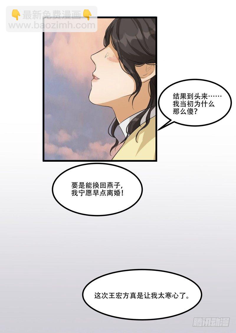 第十话：第二次机会-第12话