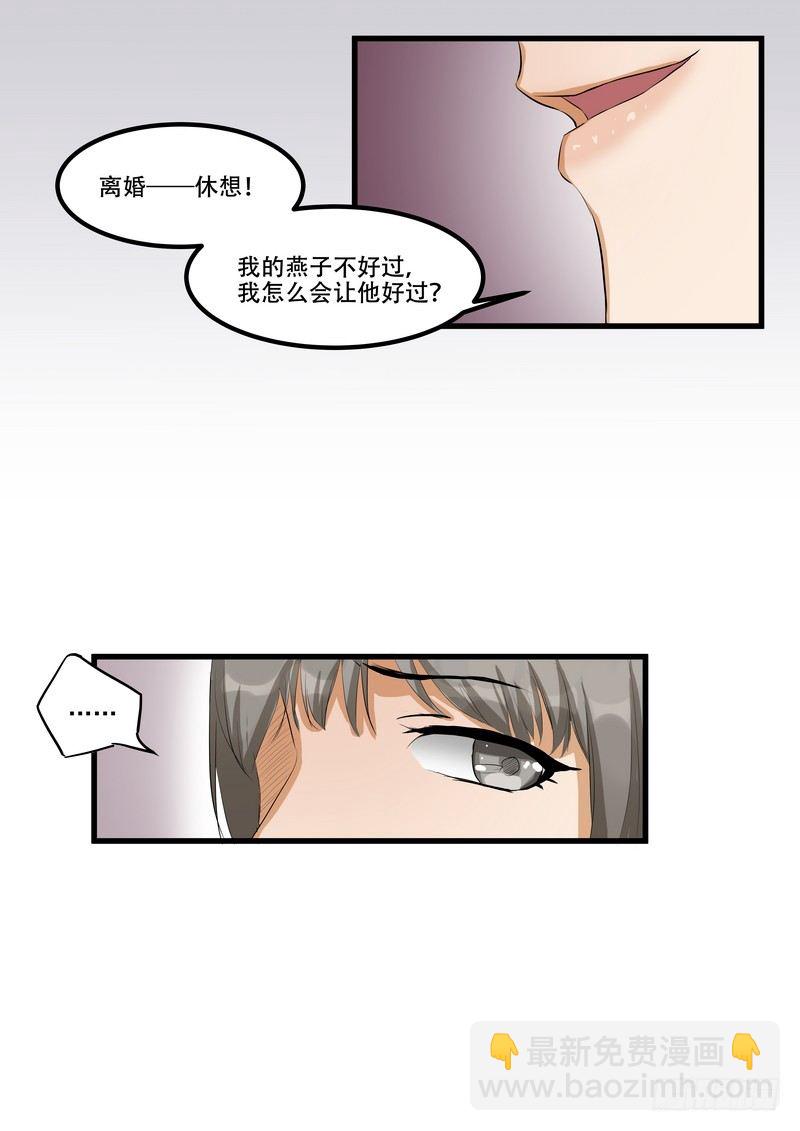 第十话：第二次机会-第12话