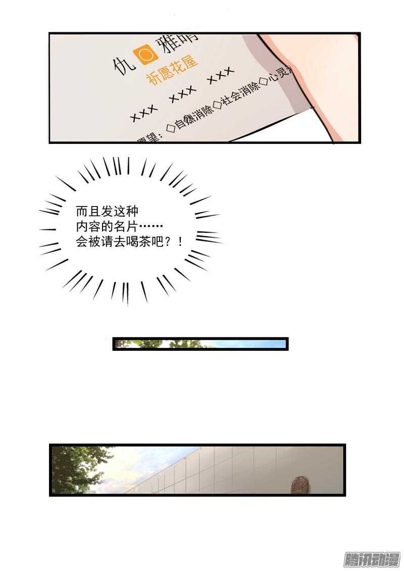 第十二话：名片-第14话