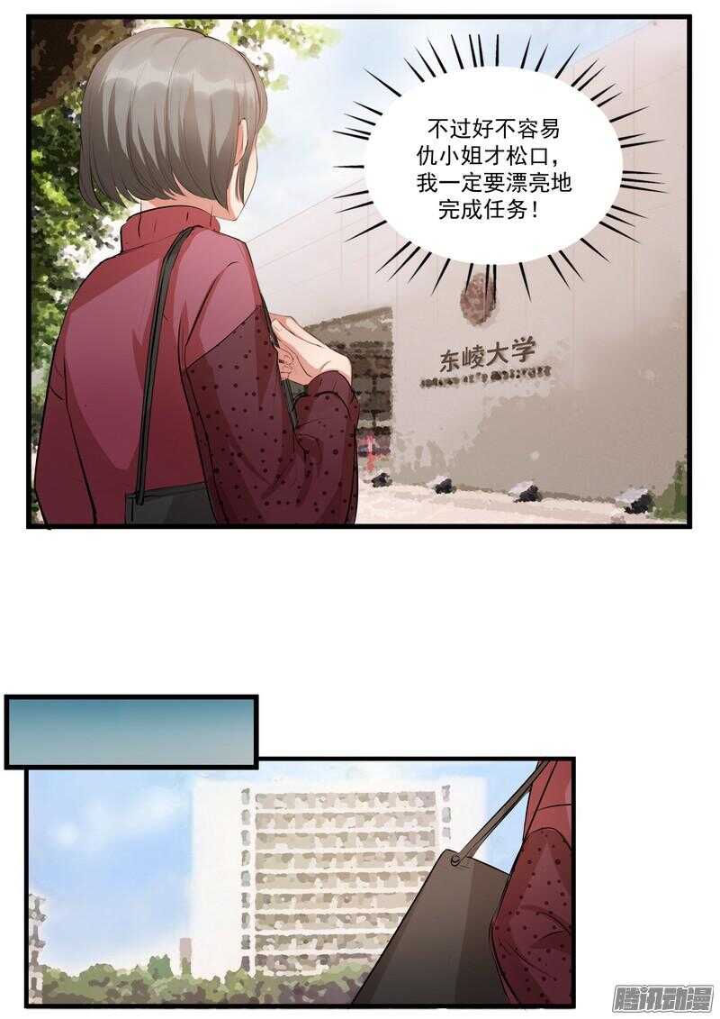 第十二话：名片-第14话