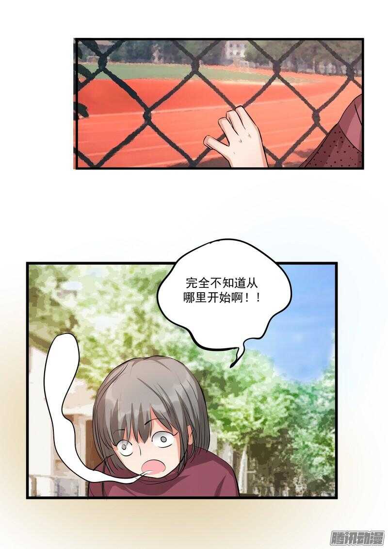第十二话：名片-第14话