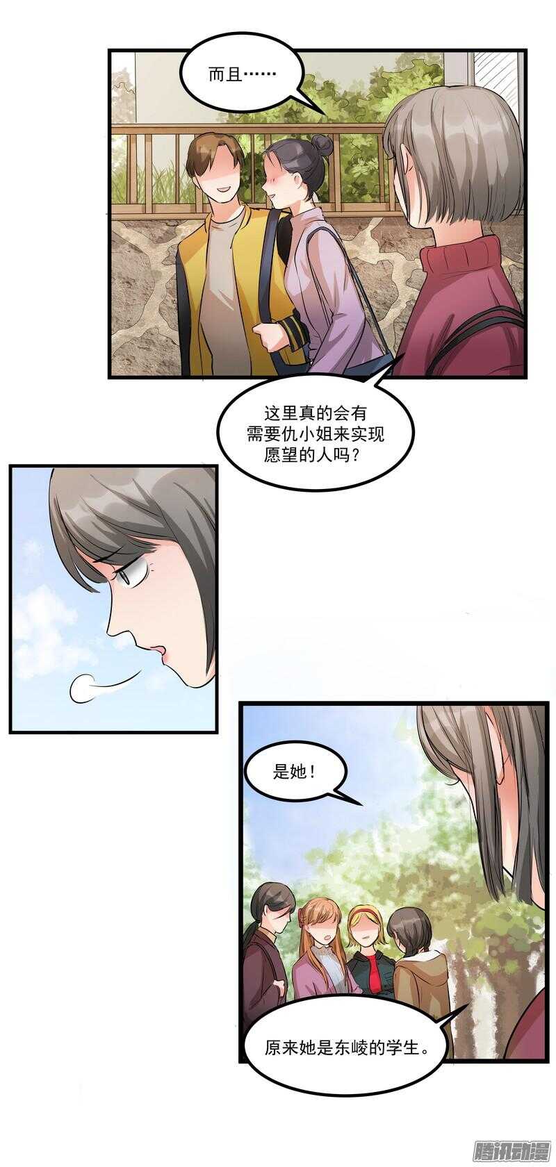第十二话：名片-第14话
