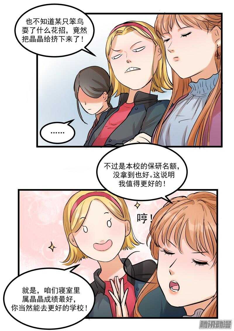 第十二话：名片-第14话