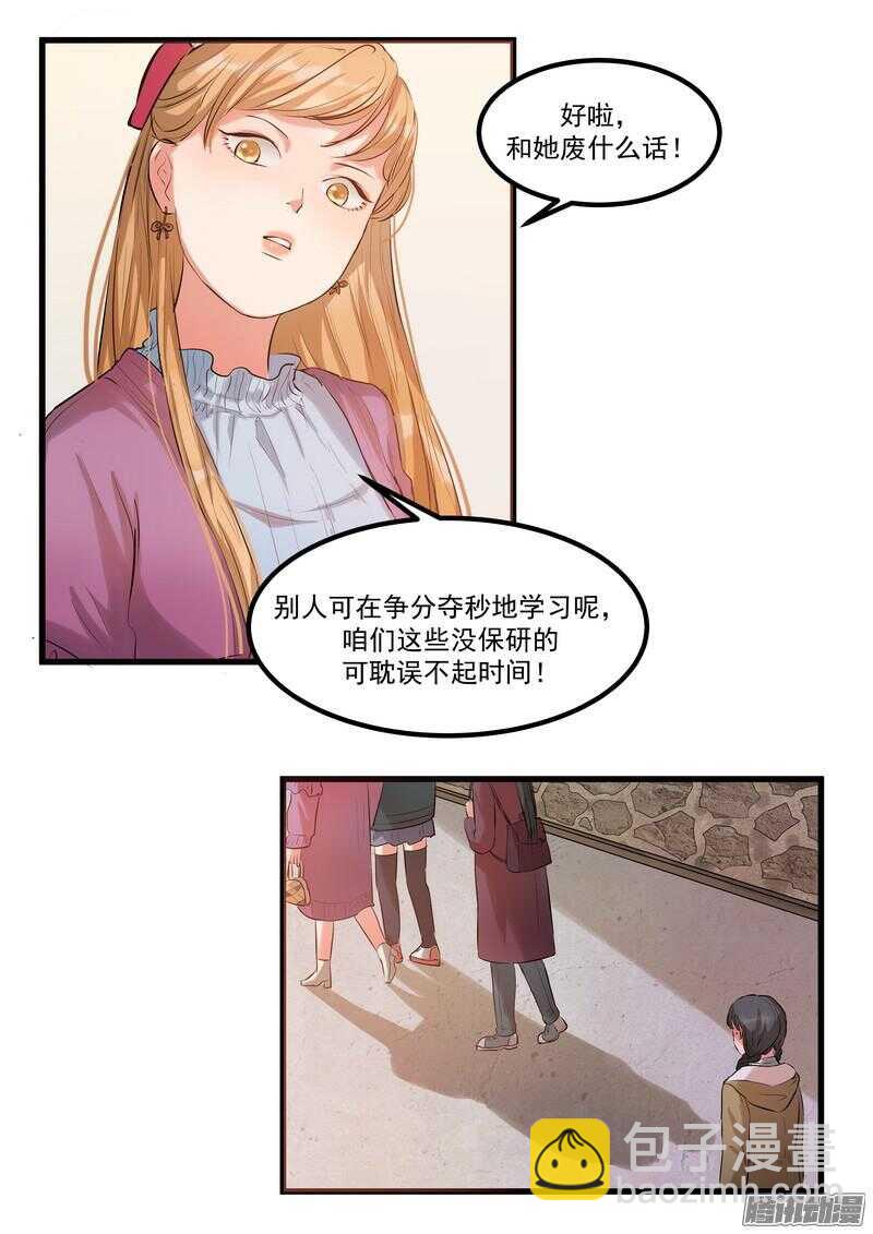 第十二话：名片-第14话