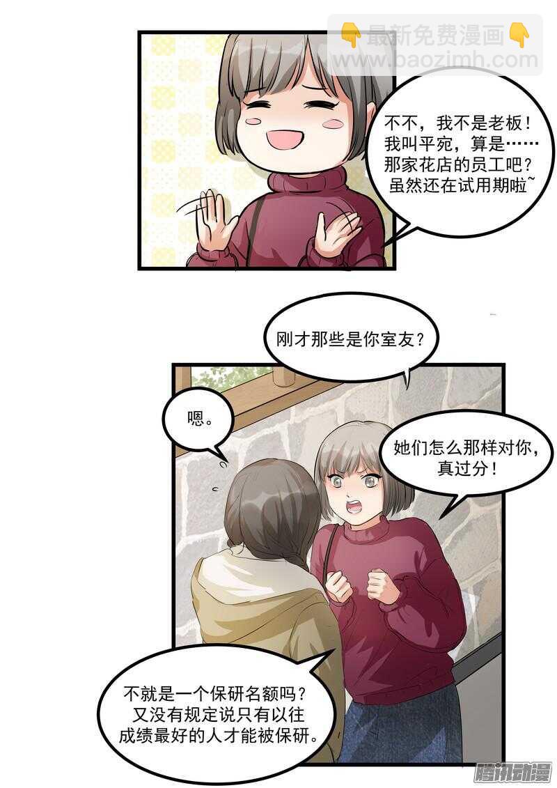 第十二话：名片-第14话