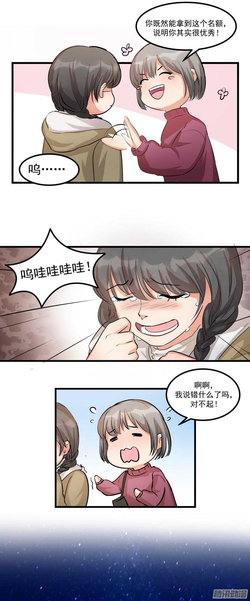 第十二话：名片-第14话