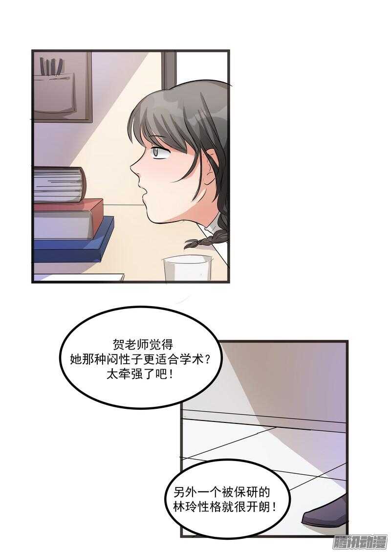 第十二话：名片-第14话
