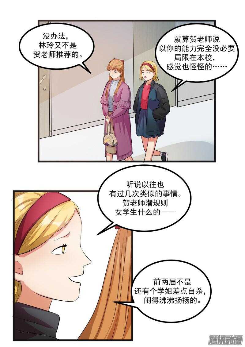 第十二话：名片-第14话