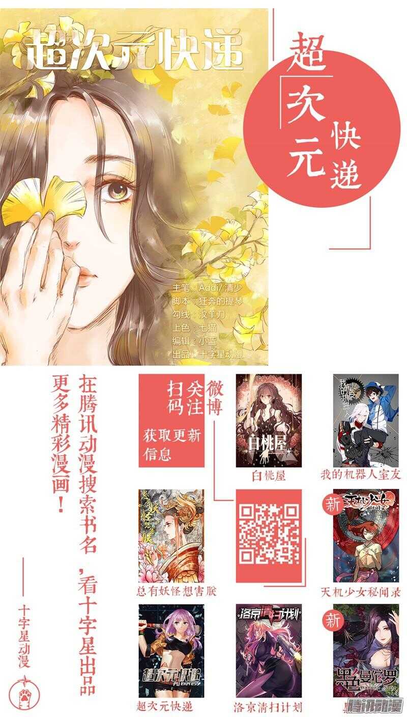 第十二话：名片-第14话