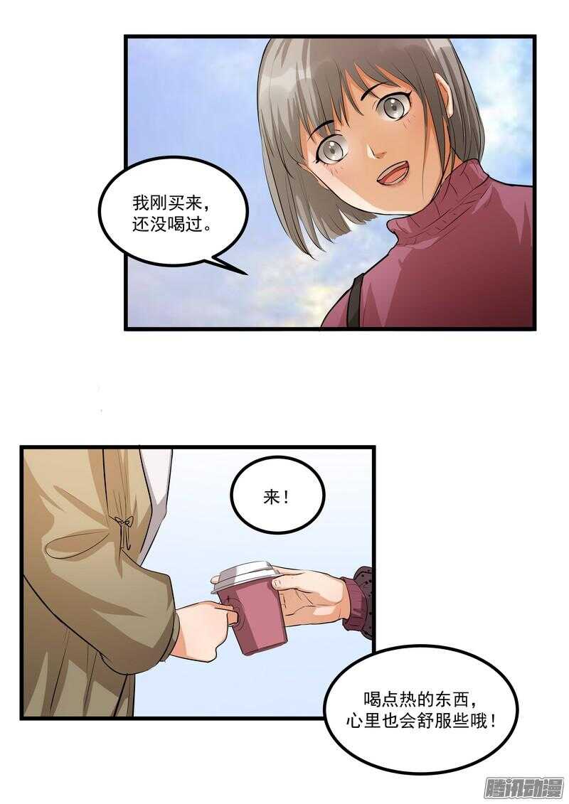 第十二话：名片-第14话