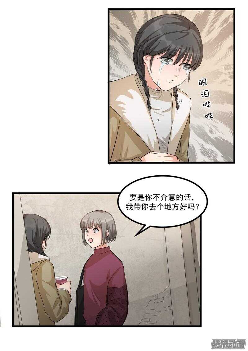 第十二话：名片-第14话