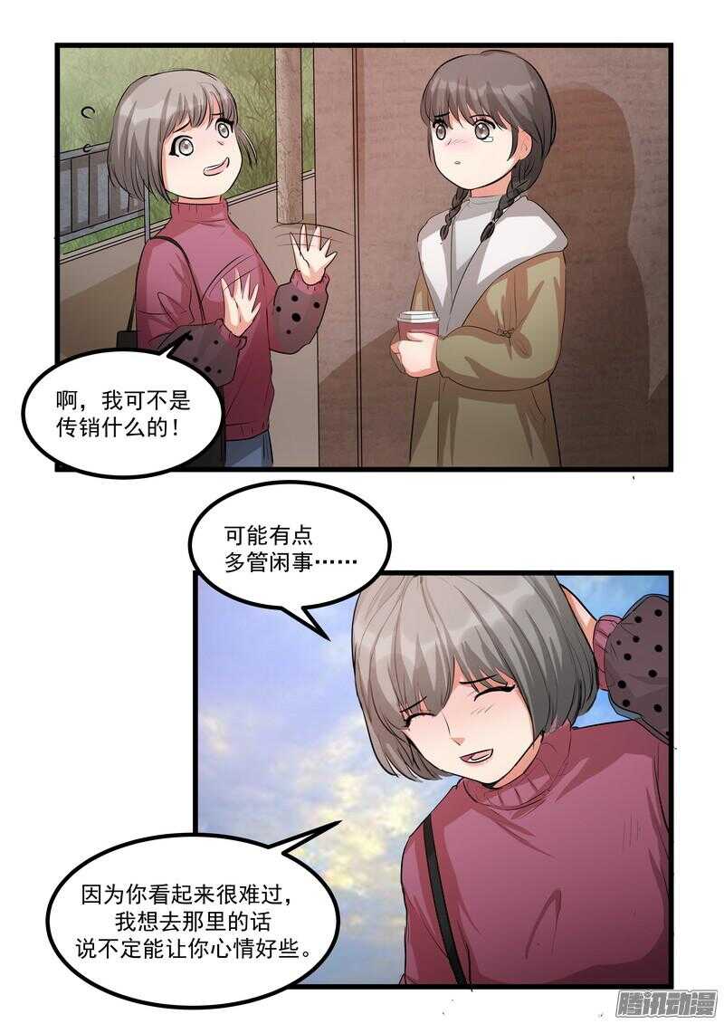第十二话：名片-第14话