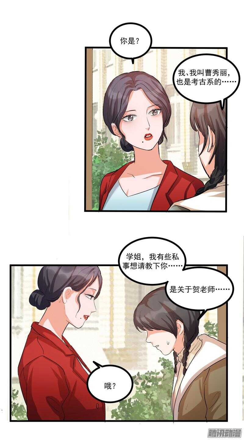 第十四话：解围-第16话