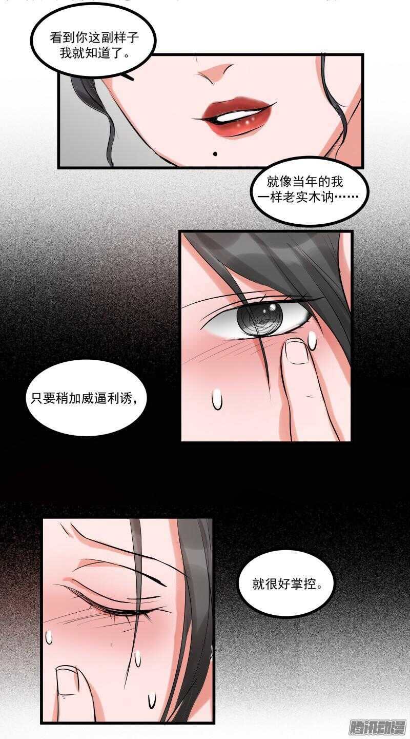 第十四话：解围-第16话
