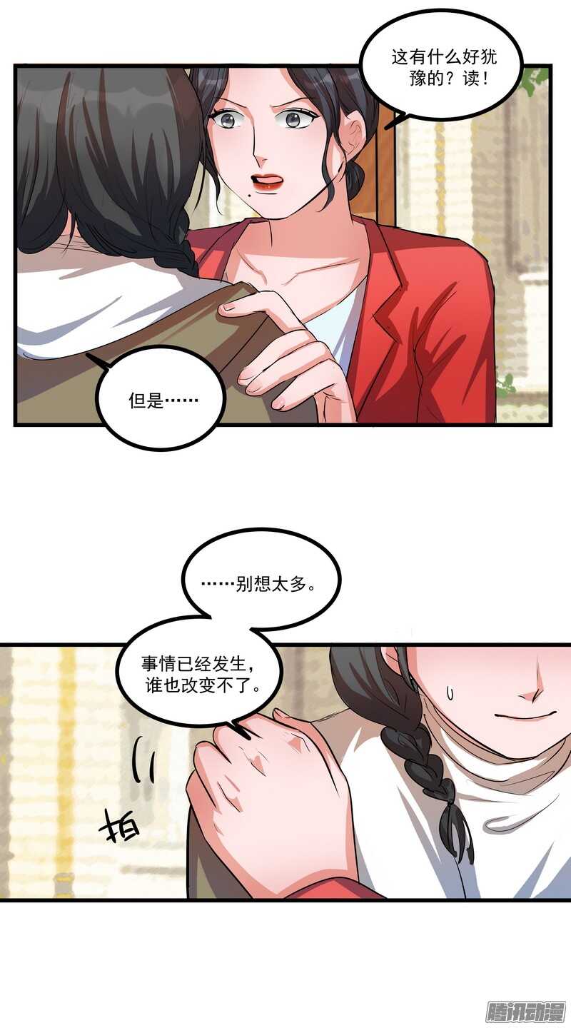 第十四话：解围-第16话