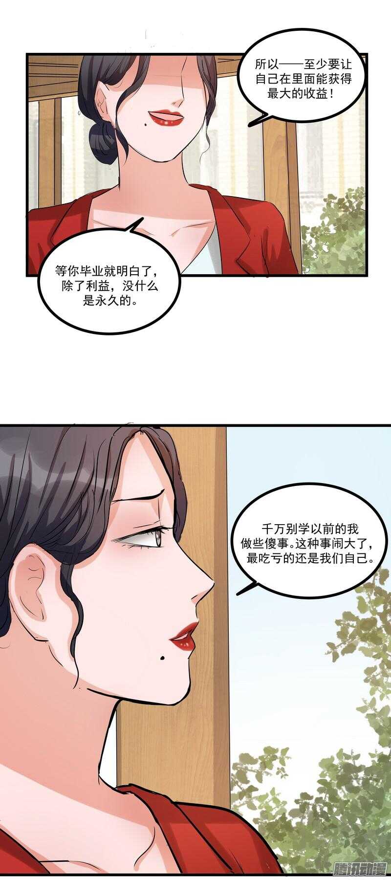 第十四话：解围-第16话
