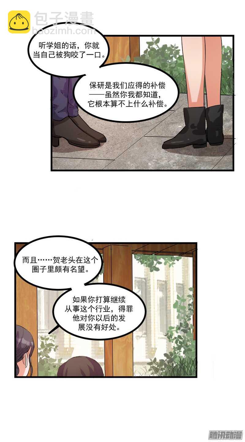 第十四话：解围-第16话