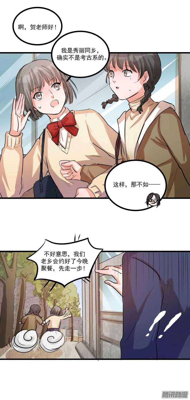 第十四话：解围-第16话