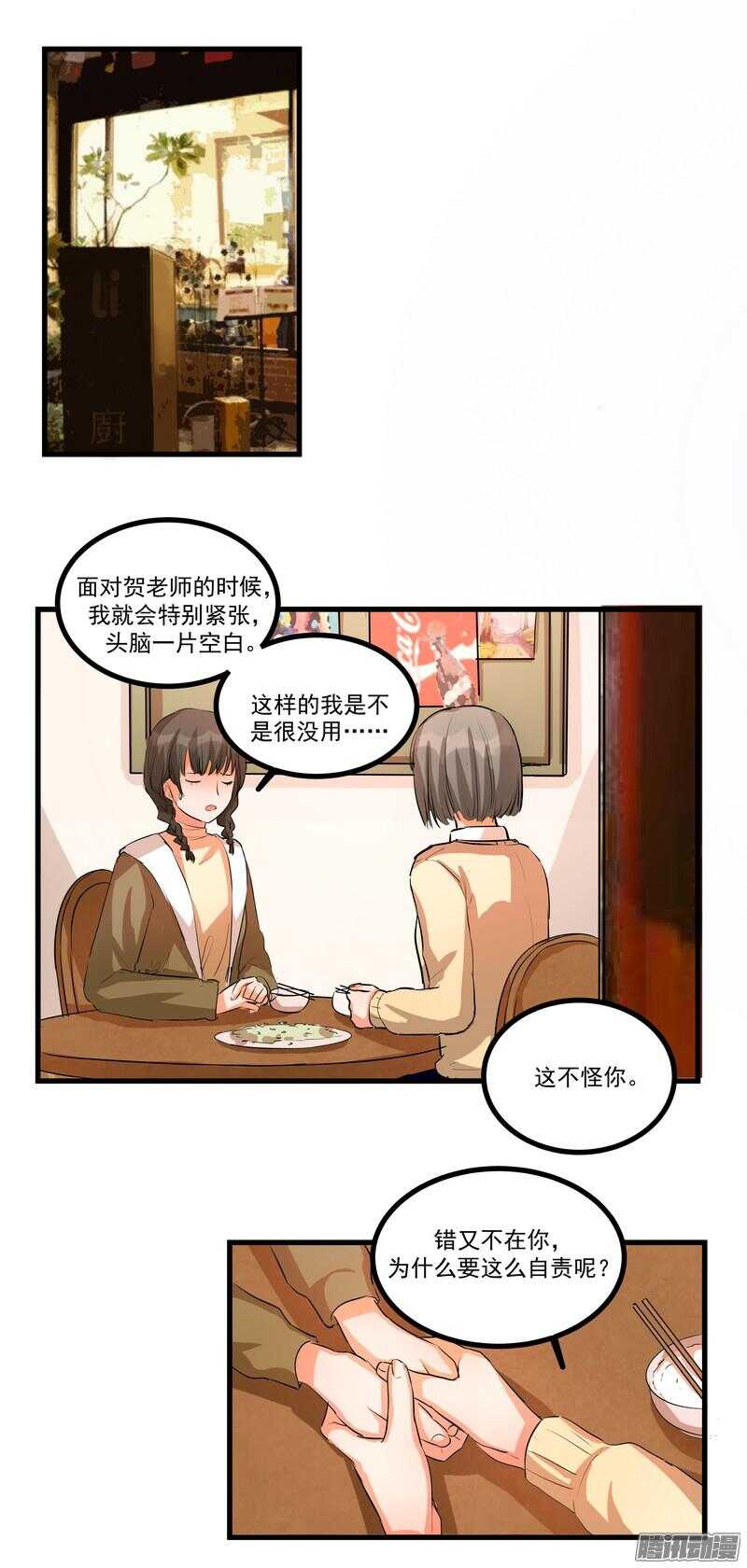 第十四话：解围-第16话