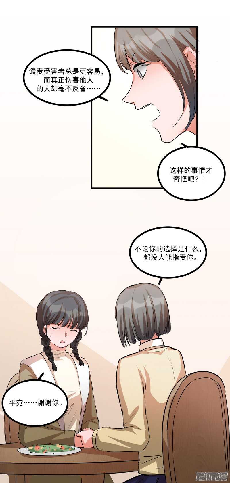 第十四话：解围-第16话