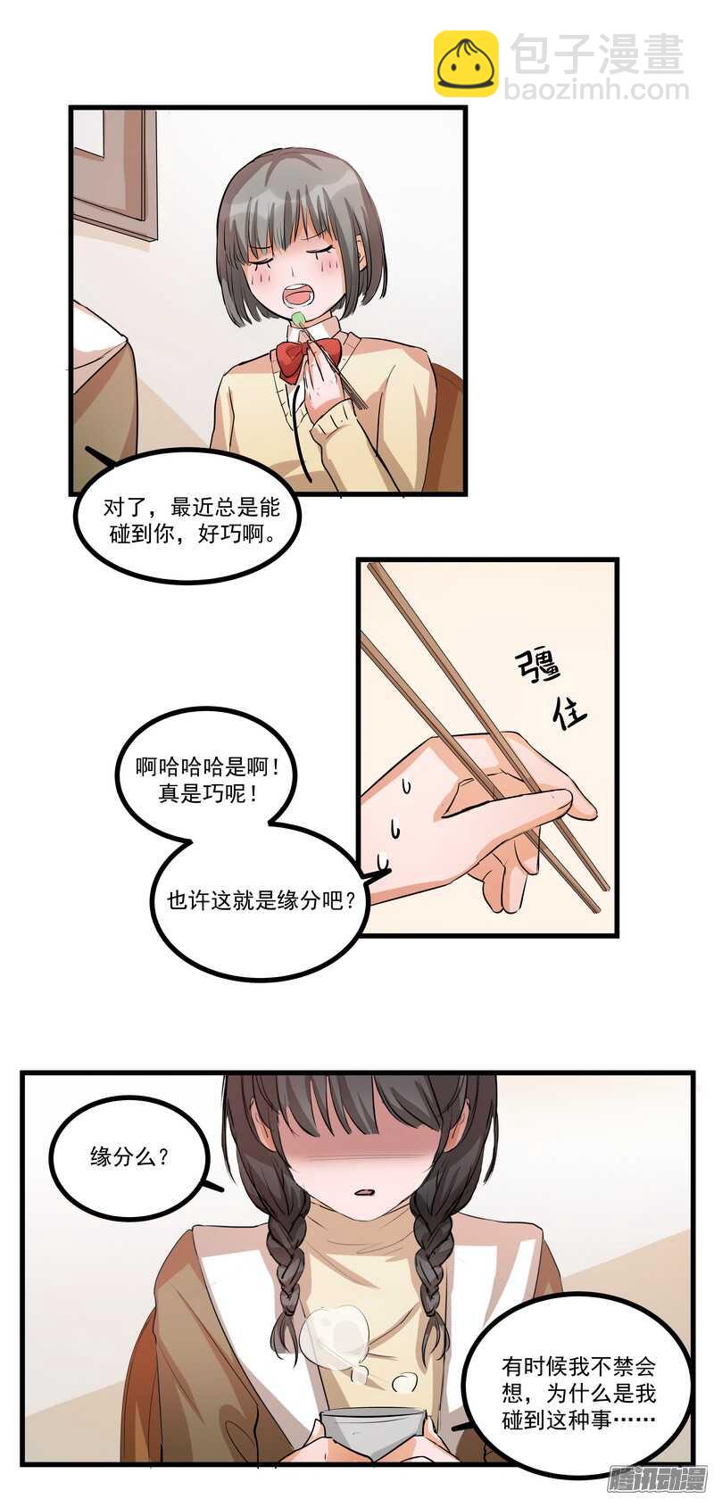 第十四话：解围-第16话