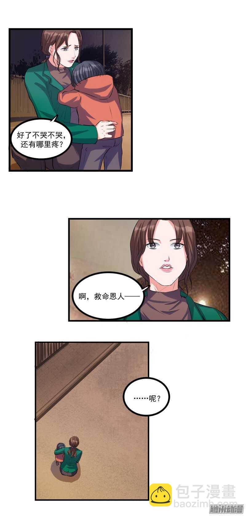 第十八话：新通知-第20话