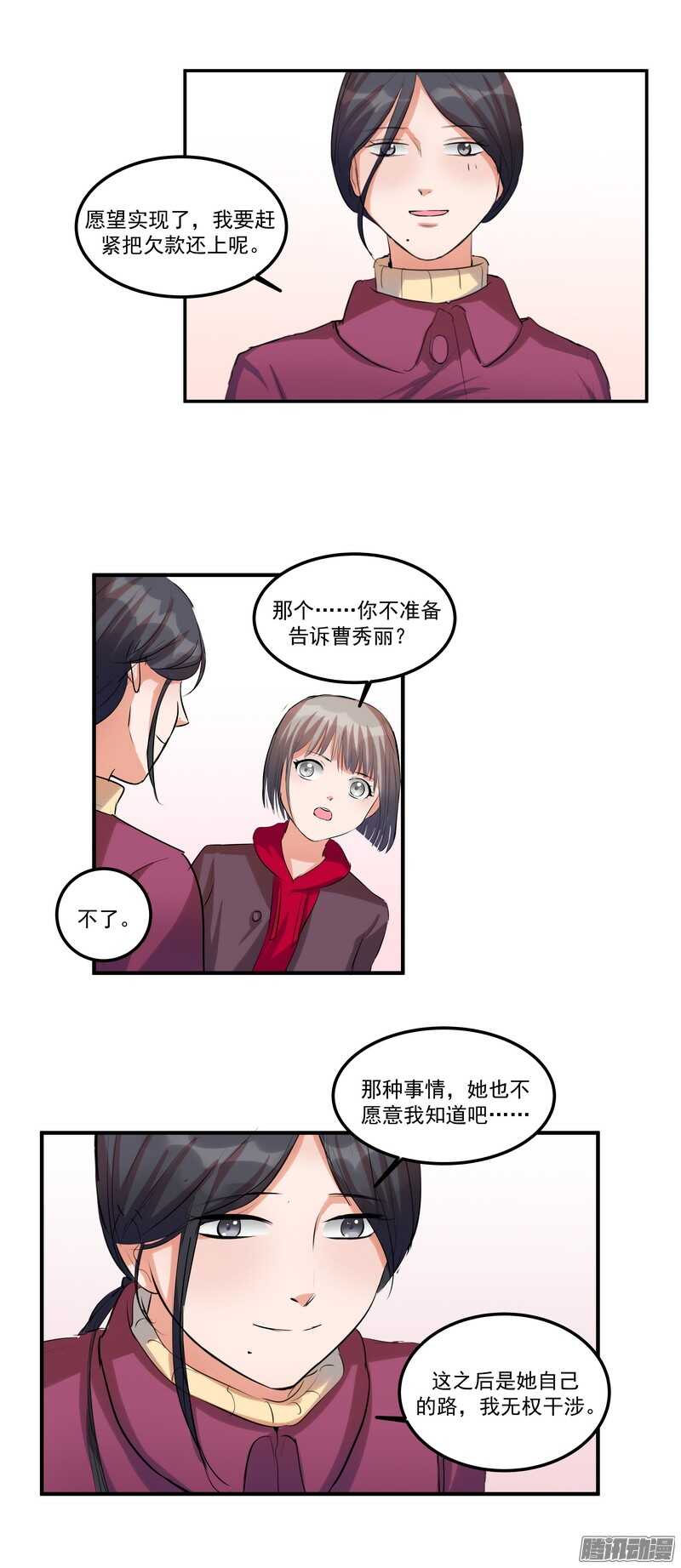 第十八话：新通知-第20话