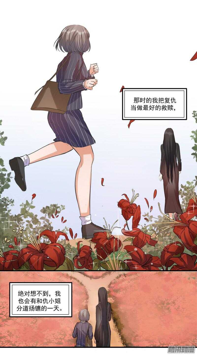 第十八话：新通知-第20话