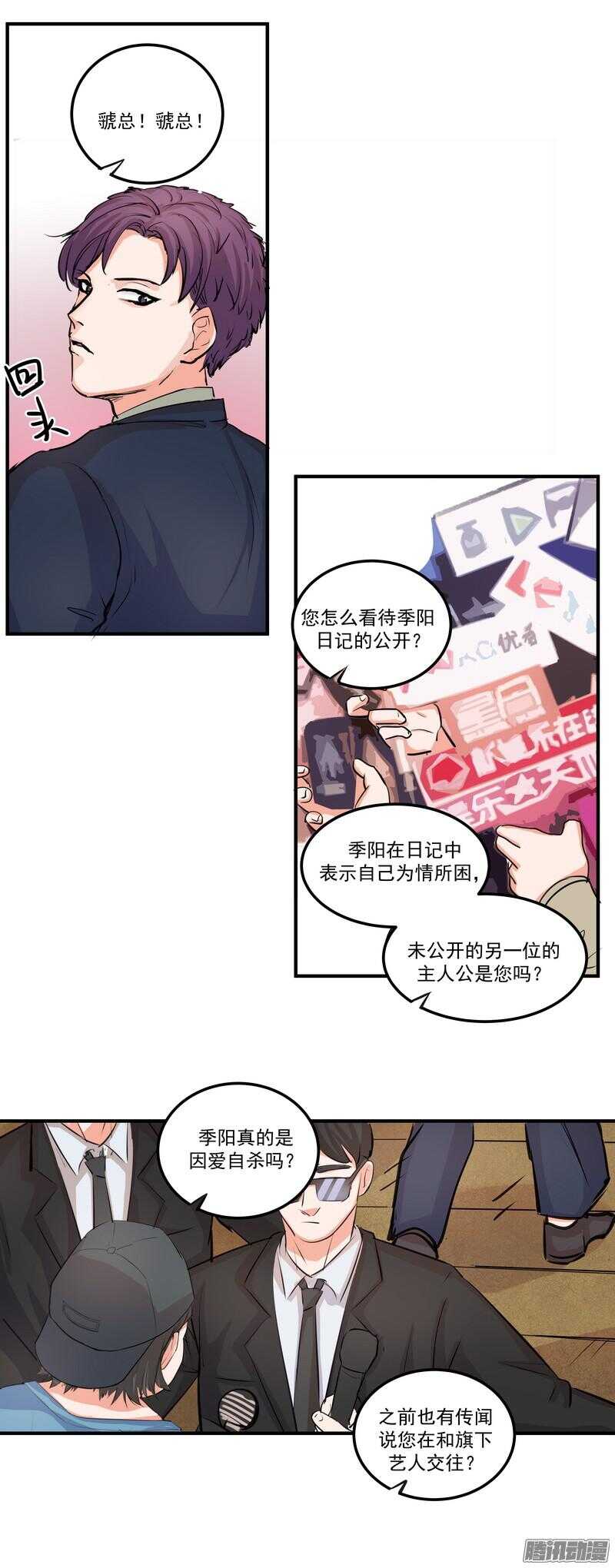 第二十二话：自杀-第24话