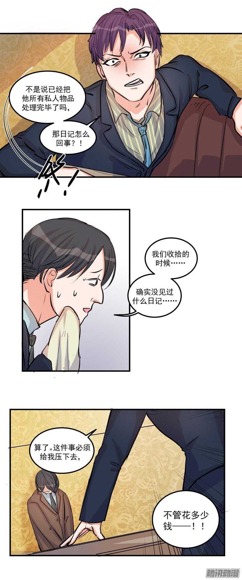 第二十二话：自杀-第24话