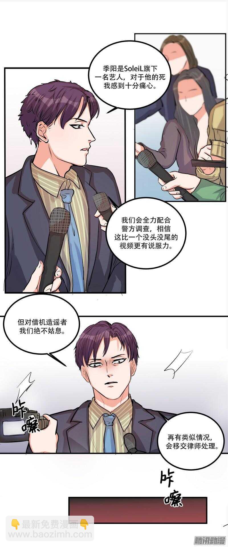 第二十二话：自杀-第24话