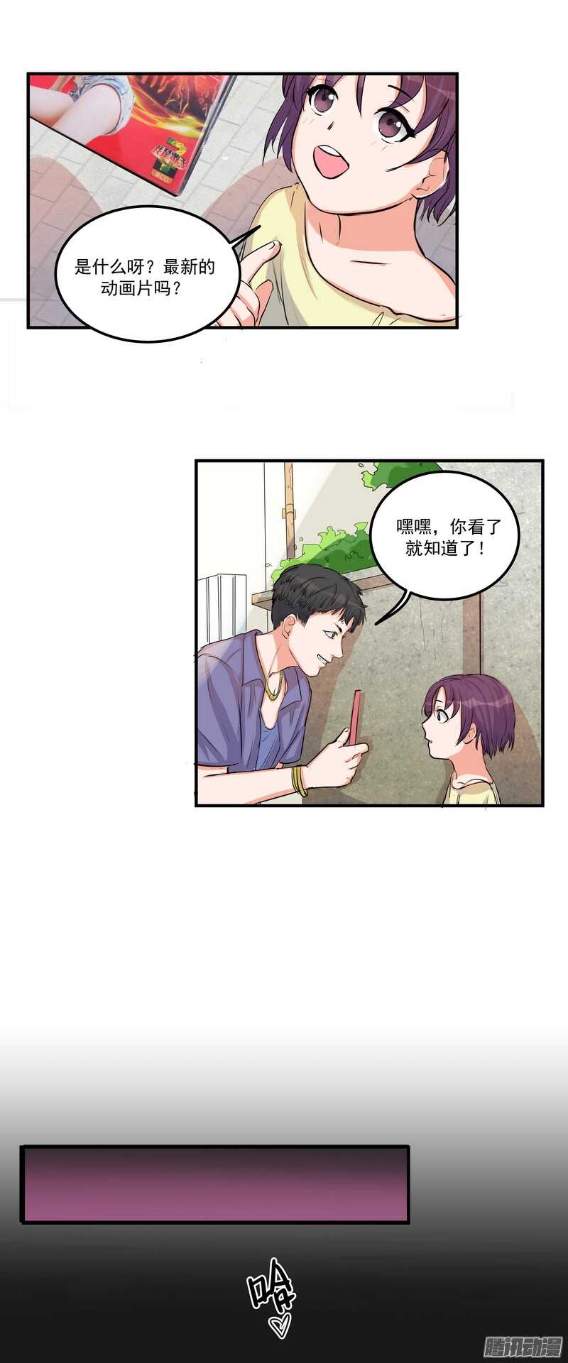 第二十二话：自杀-第24话