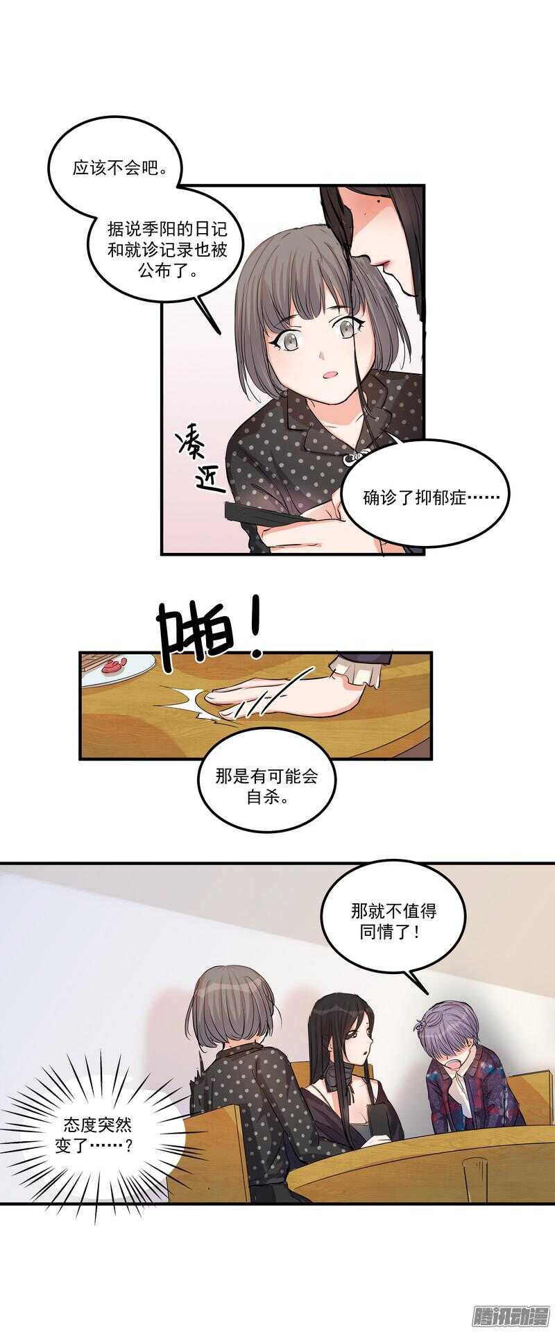 第二十二话：自杀-第24话