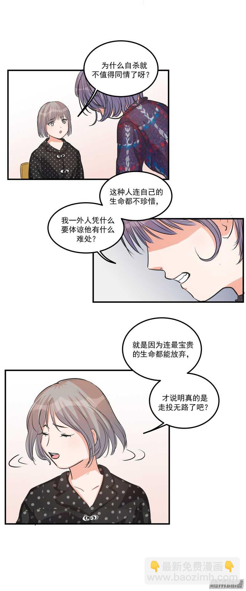 第二十二话：自杀-第24话