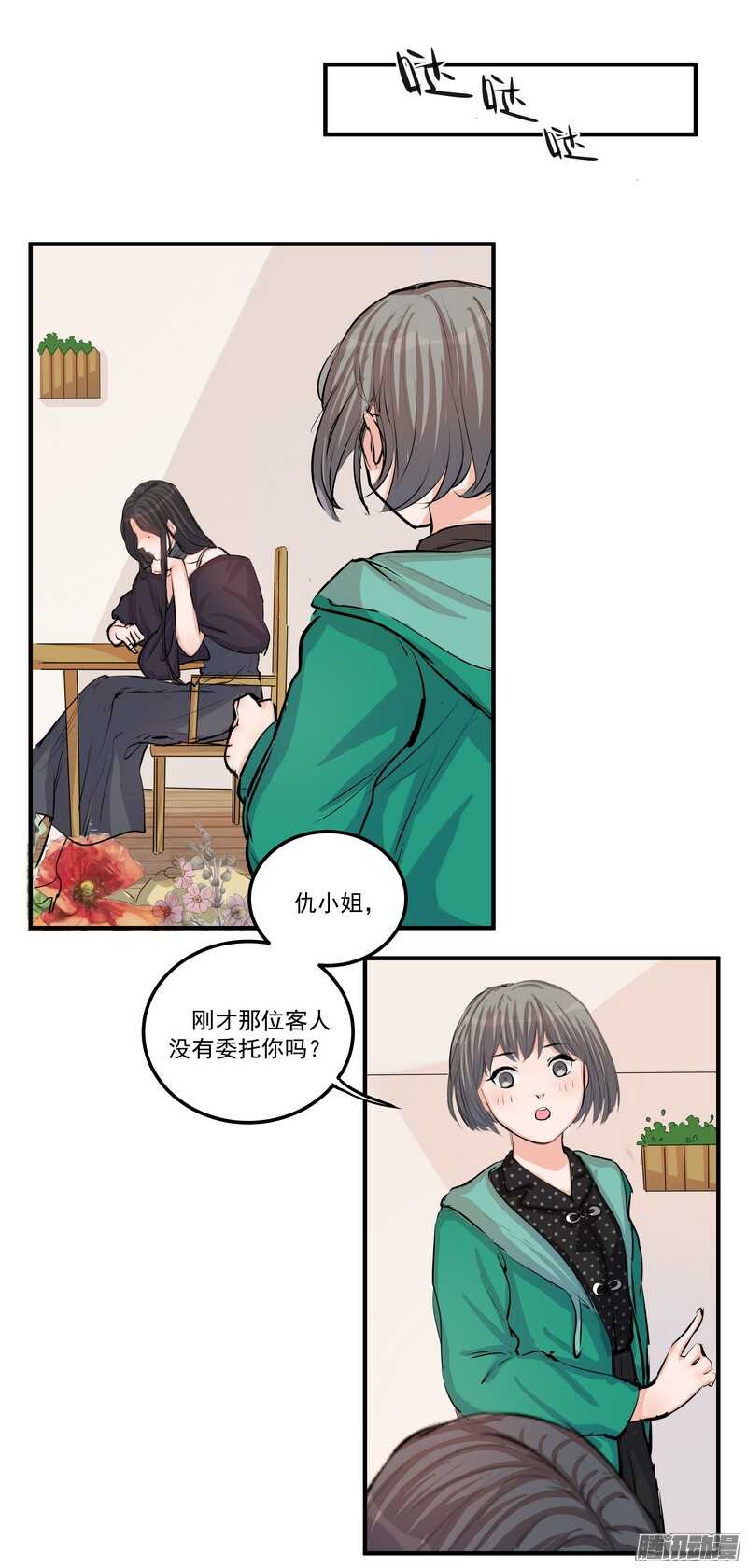 第二十四话：许愿-第26话