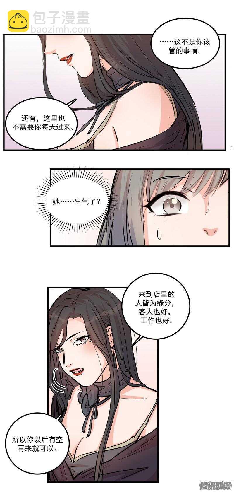 第二十四话：许愿-第26话