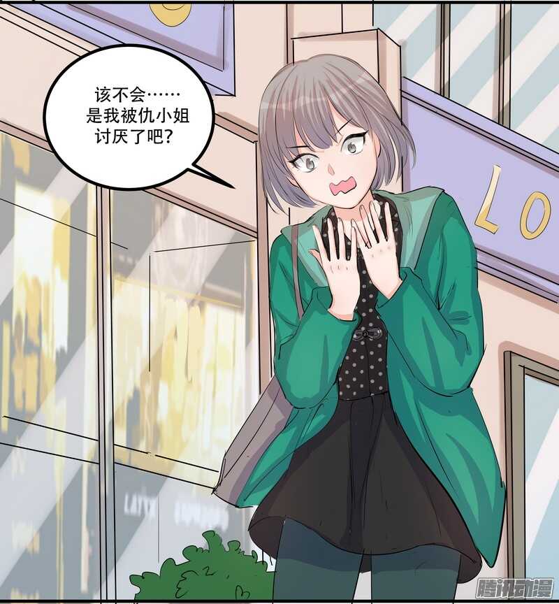 第二十四话：许愿-第26话