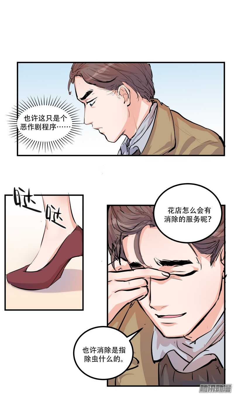 第二十四话：许愿-第26话