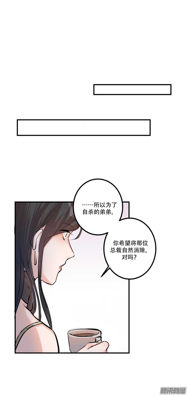 第二十四话：许愿-第26话