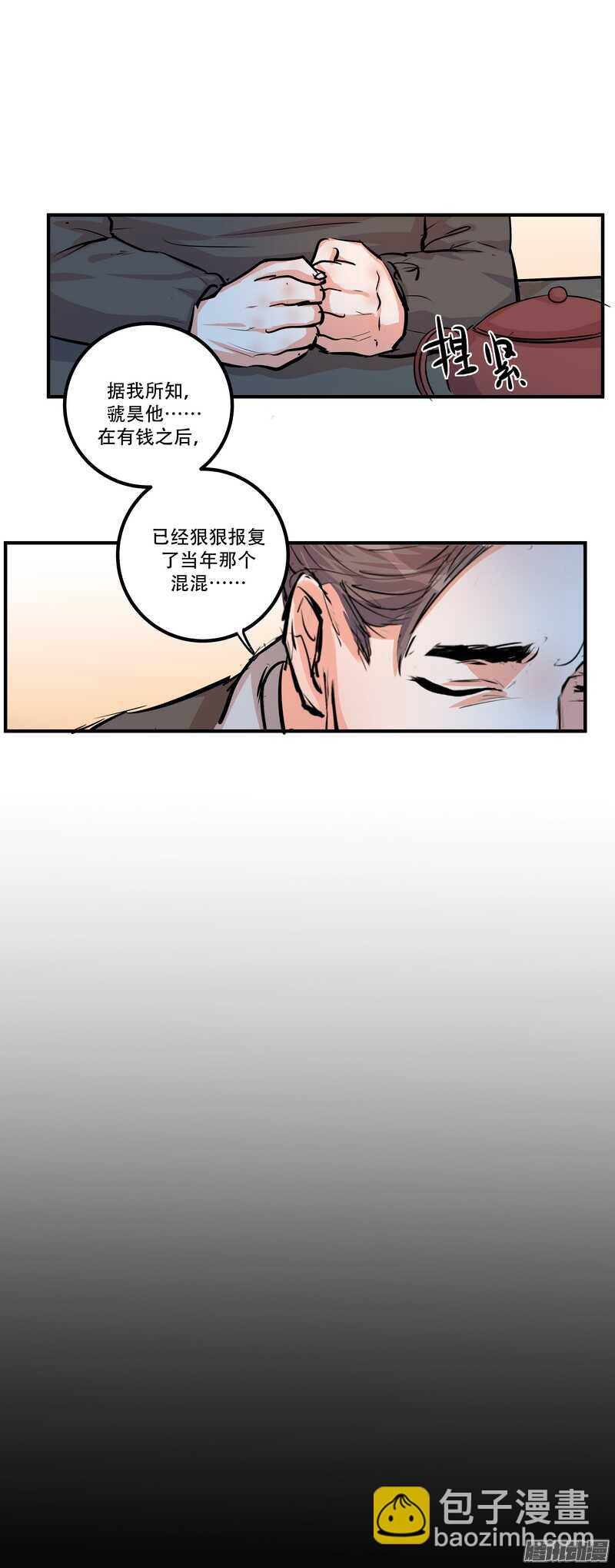 第二十四话：许愿-第26话
