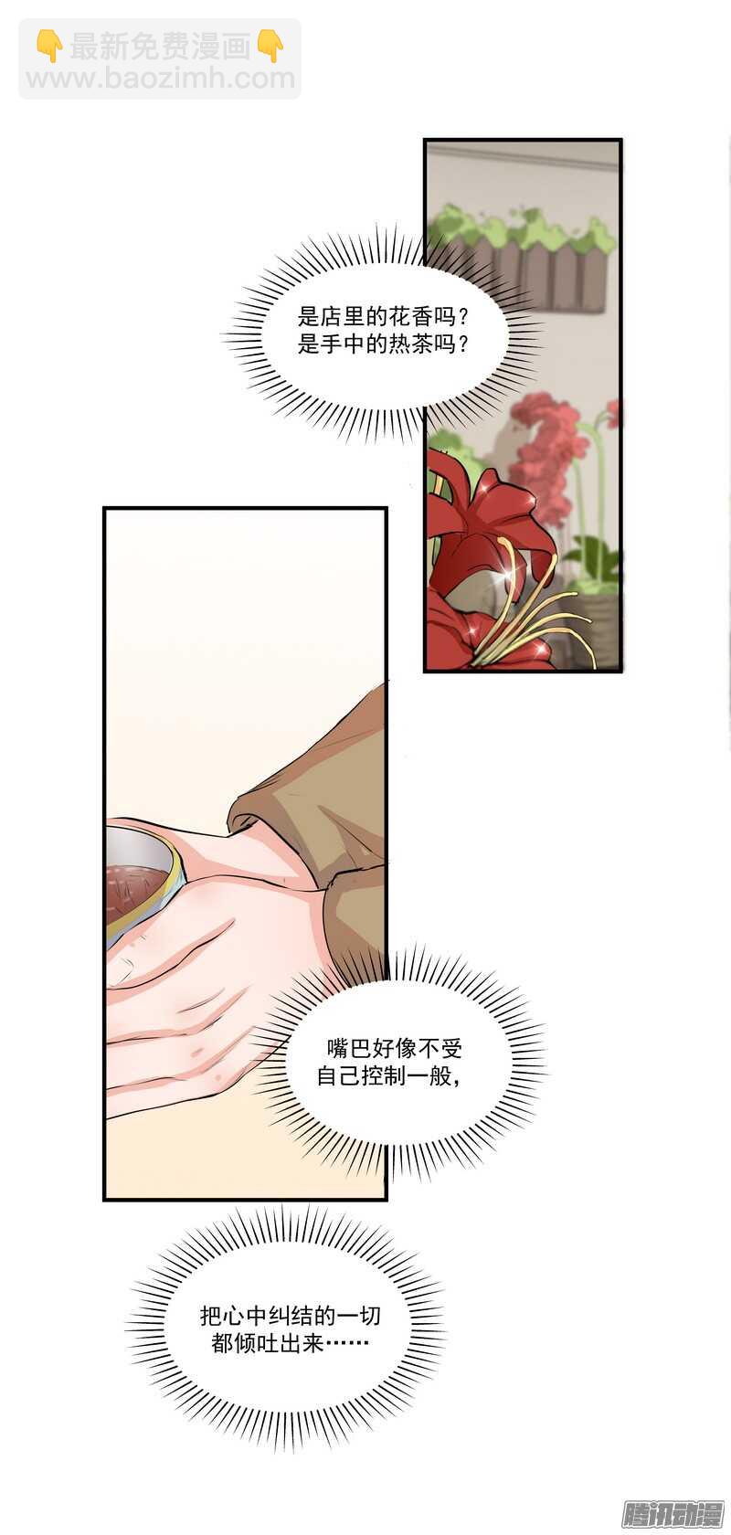 第二十四话：许愿-第26话