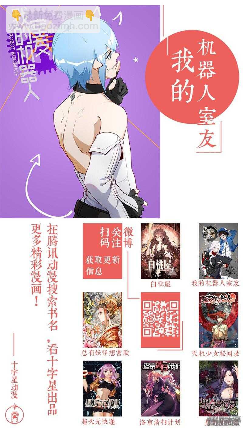 第二十四话：许愿-第26话